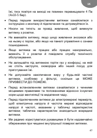 Страница 47