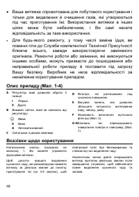 Страница 48
