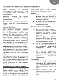 Страница 49