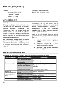 Страница 50
