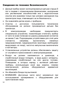 Страница 52