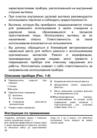 Страница 54