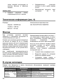 Страница 56