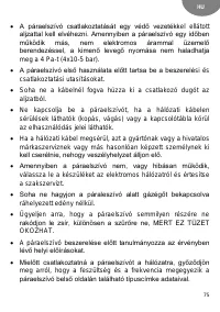 Страница 75
