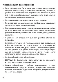 Страница 80