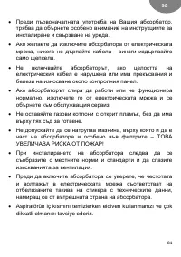 Страница 81