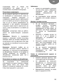 Страница 83