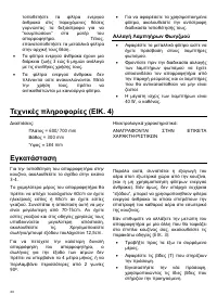 Страница 44