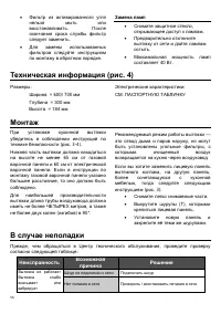 Страница 56