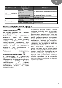 Страница 57