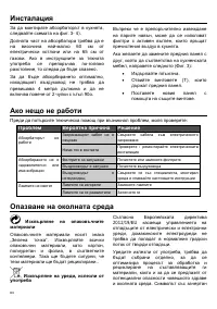 Страница 84