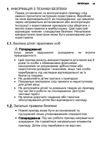 Страница 43