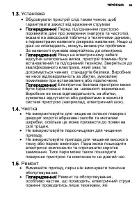 Страница 45