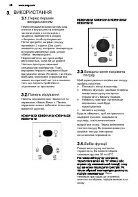 Страница 48