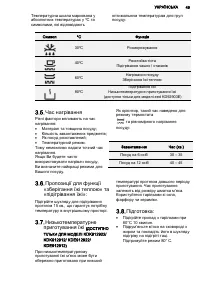 Страница 49