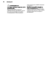 Страница 54