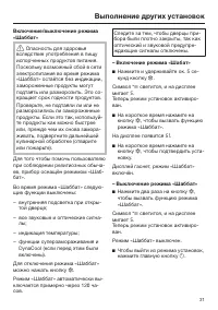 Страница 31