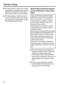 Страница 46