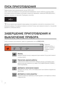 Страница 26