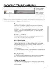 Страница 27