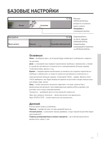 Страница 29