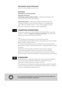 Страница 30