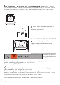 Страница 44