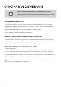 Страница 46