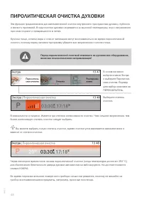 Страница 48