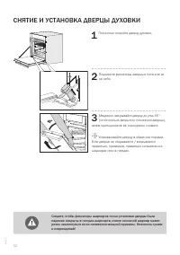 Страница 52