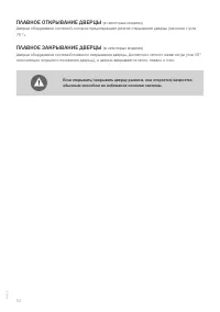 Страница 54