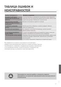 Страница 57
