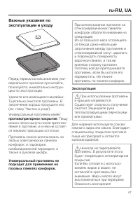Страница 47