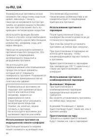 Страница 48