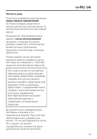 Страница 49