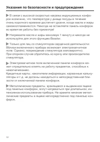 Страница 12