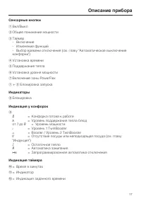 Страница 17