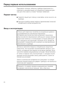 Страница 20