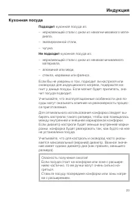 Страница 23