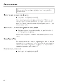 Страница 26