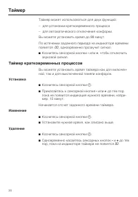 Страница 34