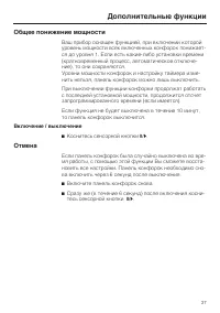 Страница 37