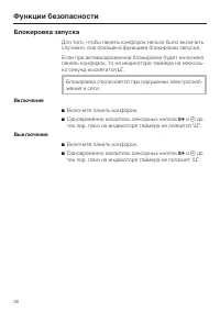 Страница 38