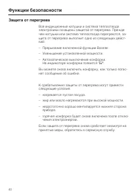 Страница 40