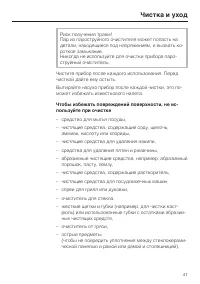 Страница 41