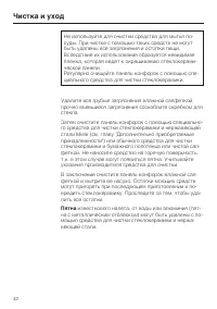Страница 42