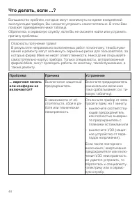 Страница 44