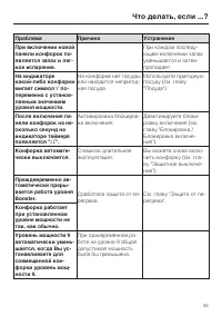 Страница 45