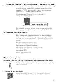 Страница 47