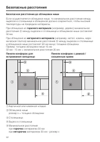 Страница 52